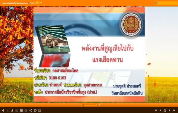 ภาพปก